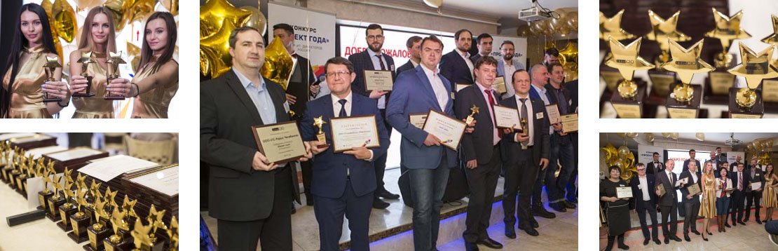 1C-Rarus received 4 prestigious awards in the IT industry at the Project of the Year 2018 Awards Ceremony